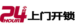 渝北24小时上门开锁公司